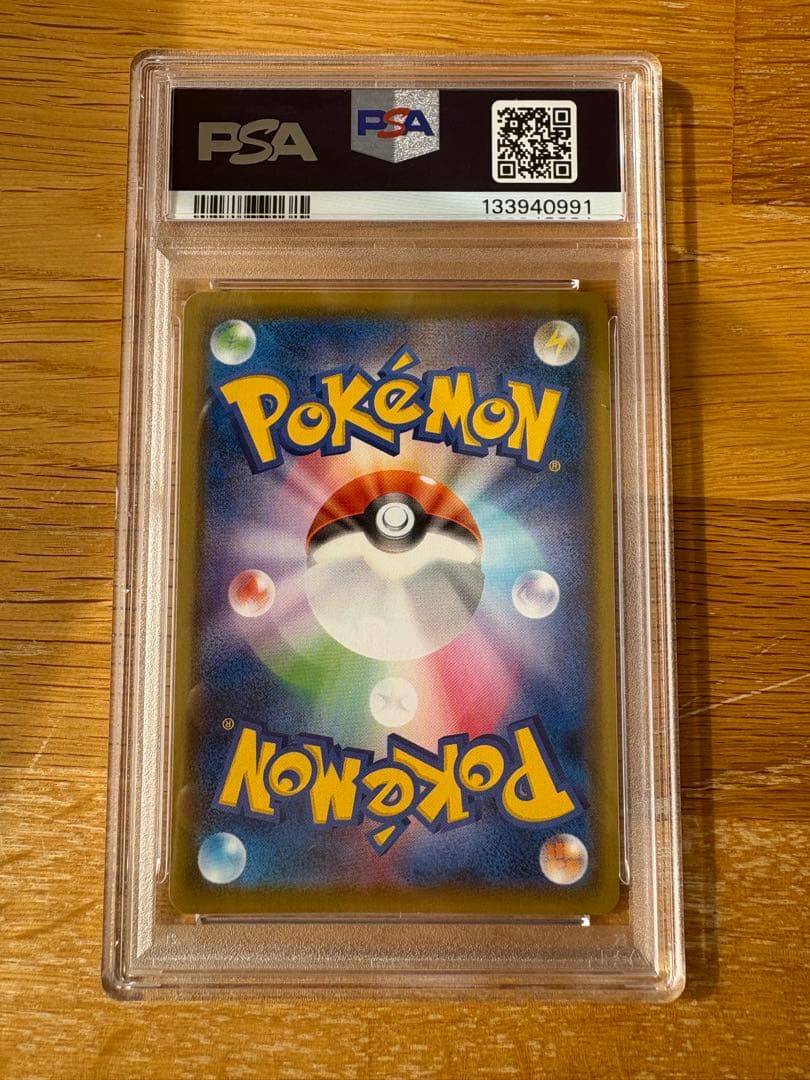 ピカチュウ V ゴールデンピカチュウ25th PSA10