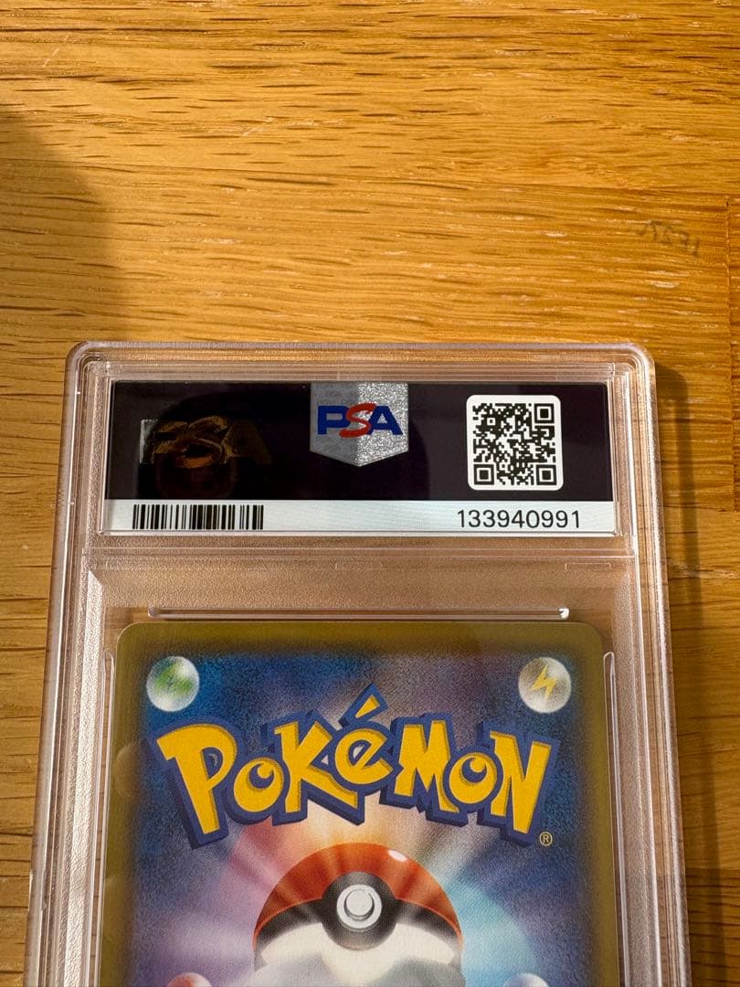 ピカチュウ V ゴールデンピカチュウ25th PSA10