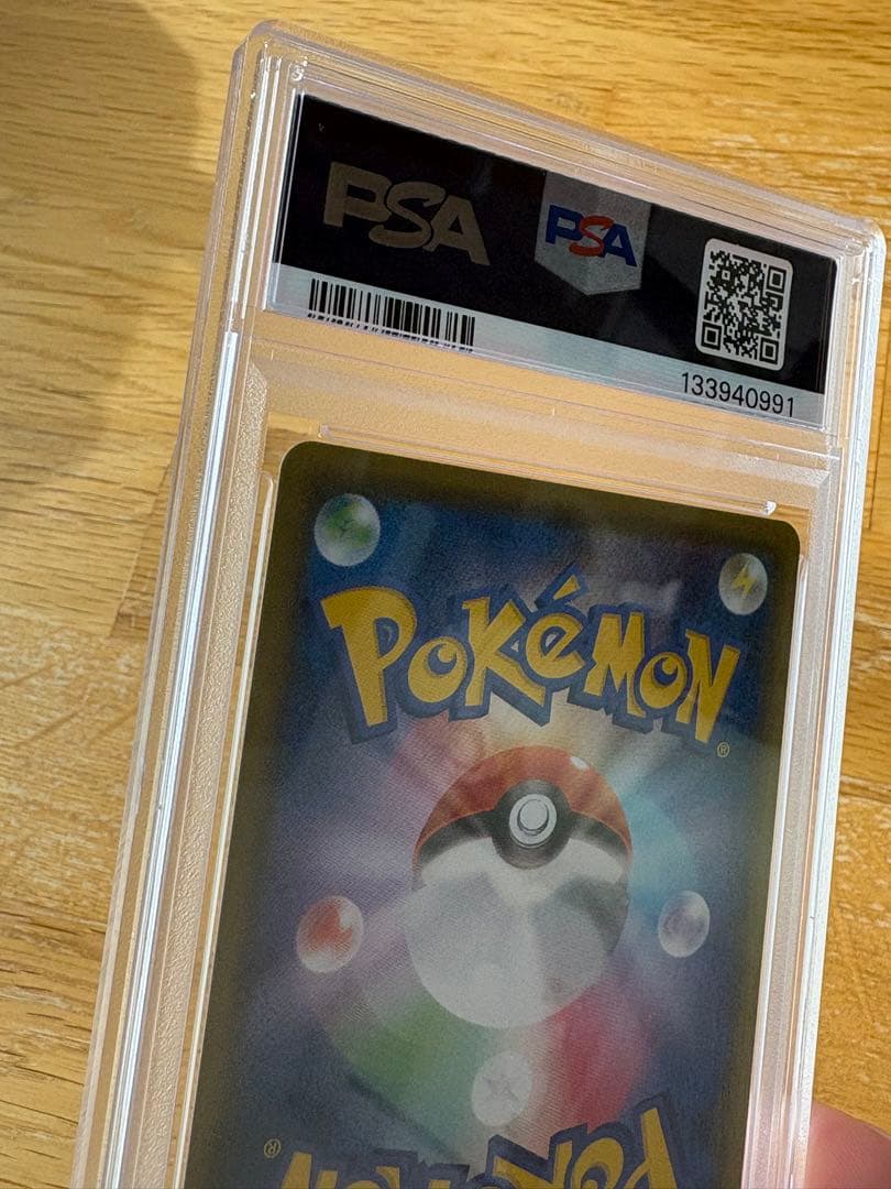 ピカチュウ V ゴールデンピカチュウ25th PSA10