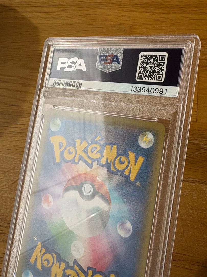 ピカチュウ V ゴールデンピカチュウ25th PSA10
