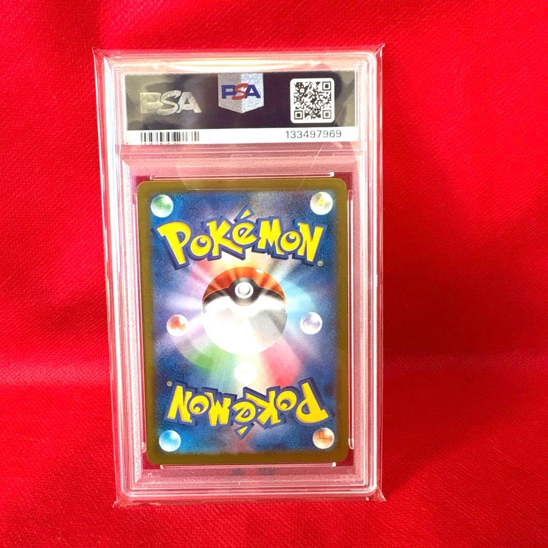 最終値下げ！PSA10 ポケモンカード トウホクノピカチュウ