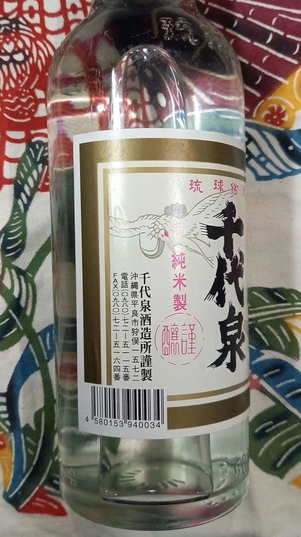 希少！　古酒　千代泉 600ml 30度　泡盛　宮古島