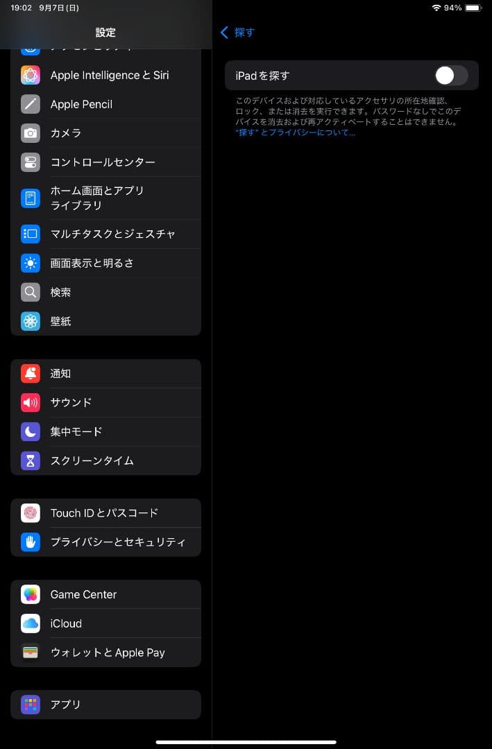 iPad mini(A17pro) wifi 128GB スターライト