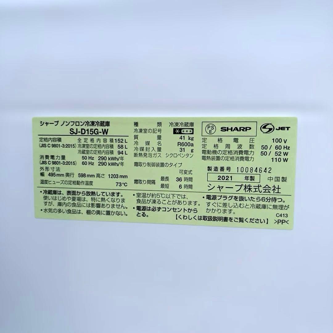 お得3点セット/ハイアール洗濯機5.5kg/シャープ冷蔵庫152L/電子レンジ