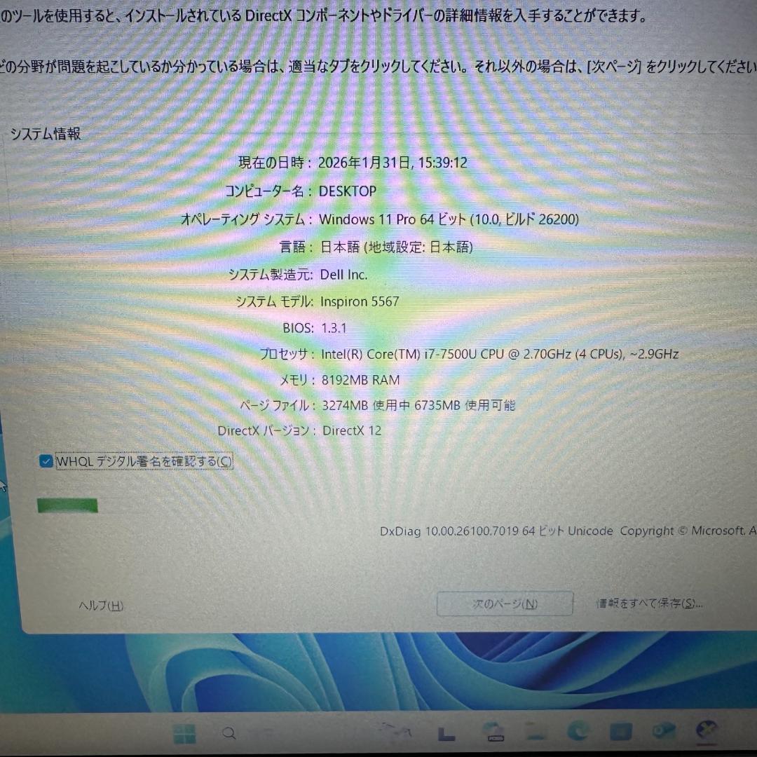 その他ノートPC本体 DELL 5567 i7 AMD radeon(4GB)