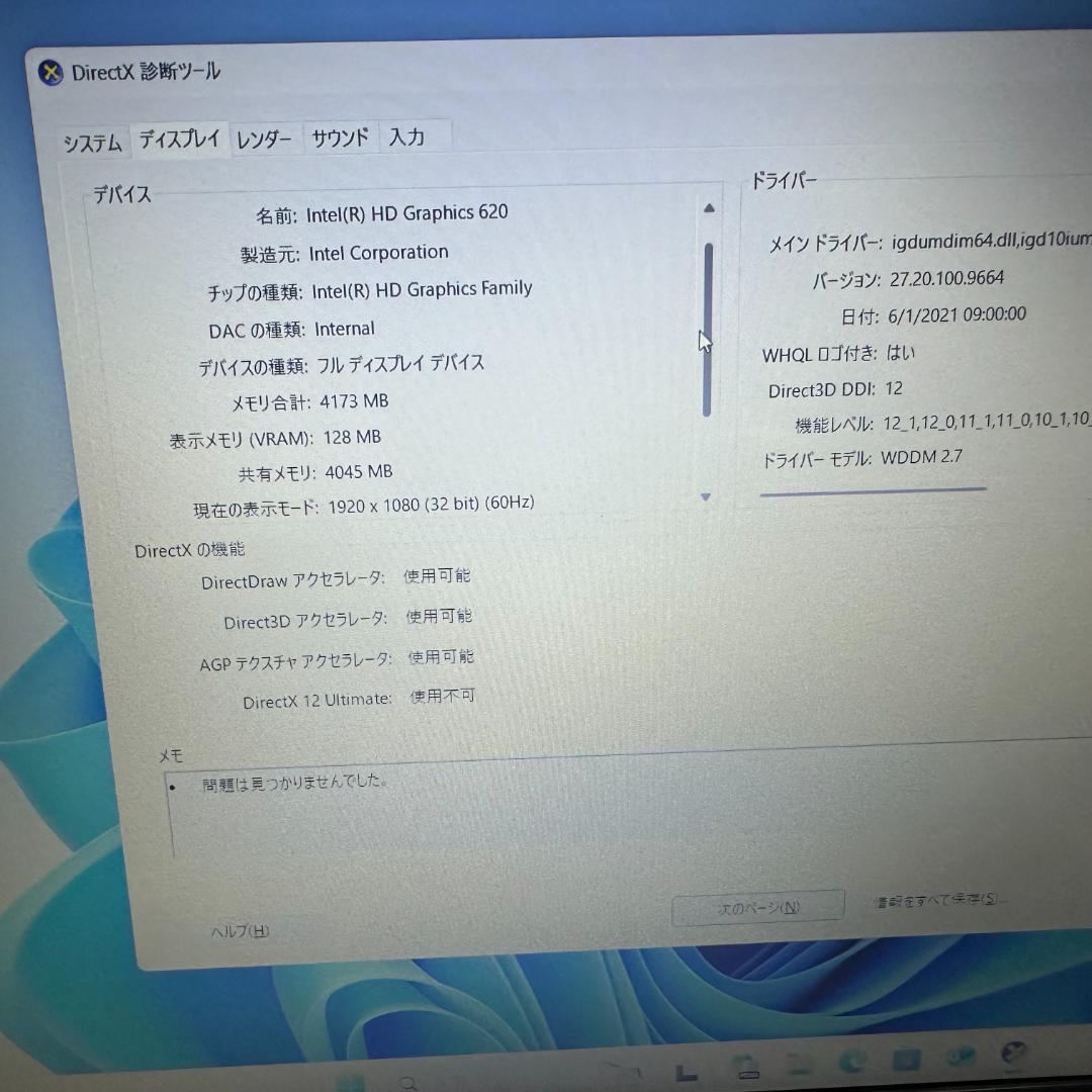 その他ノートPC本体 DELL 5567 i7 AMD radeon(4GB)