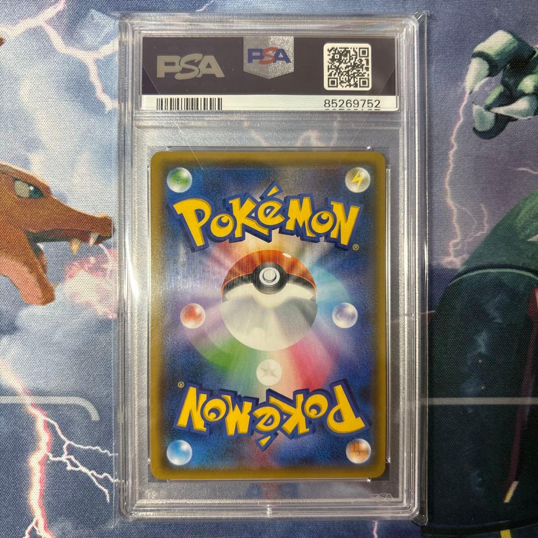 【PSA10】アカネ SR SM8 超爆インパクト 101/095