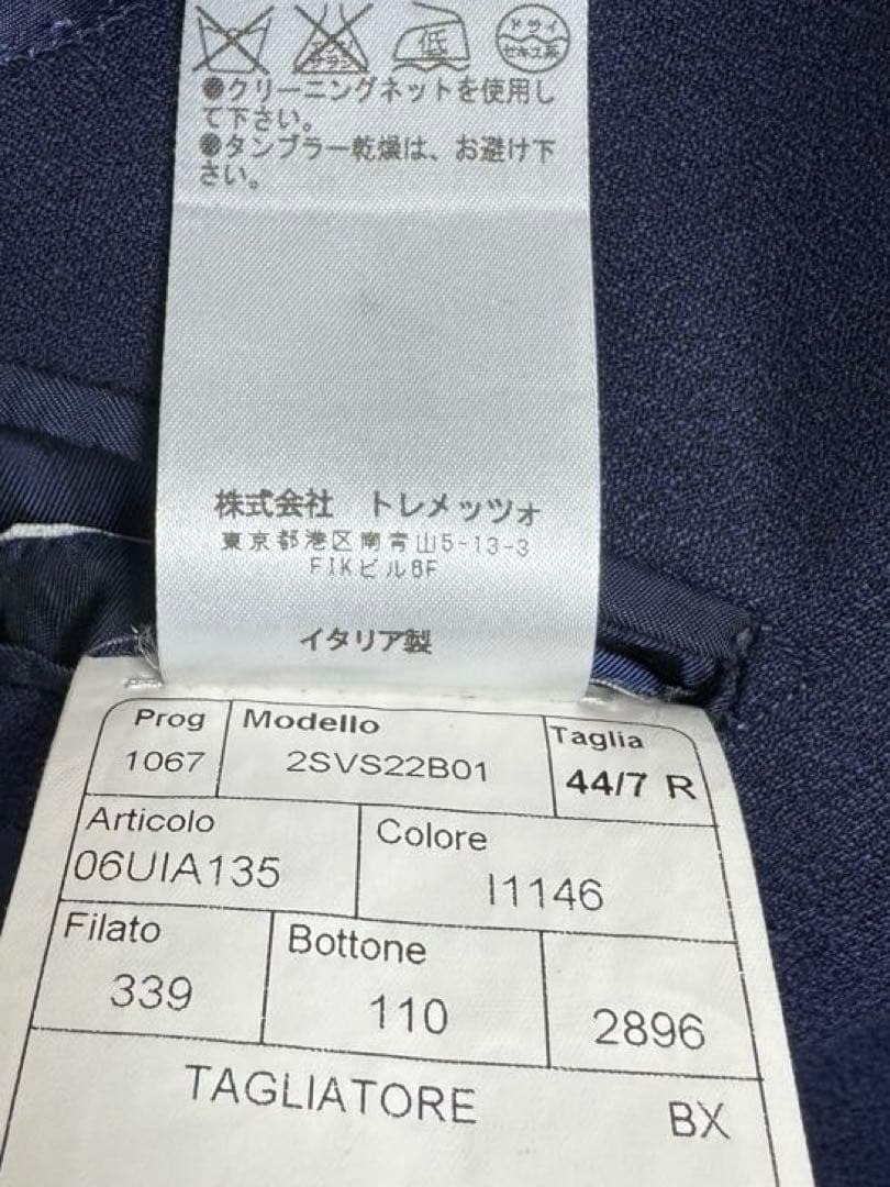 タリアトーレ ネイビー ビジネススーツ44サイズ