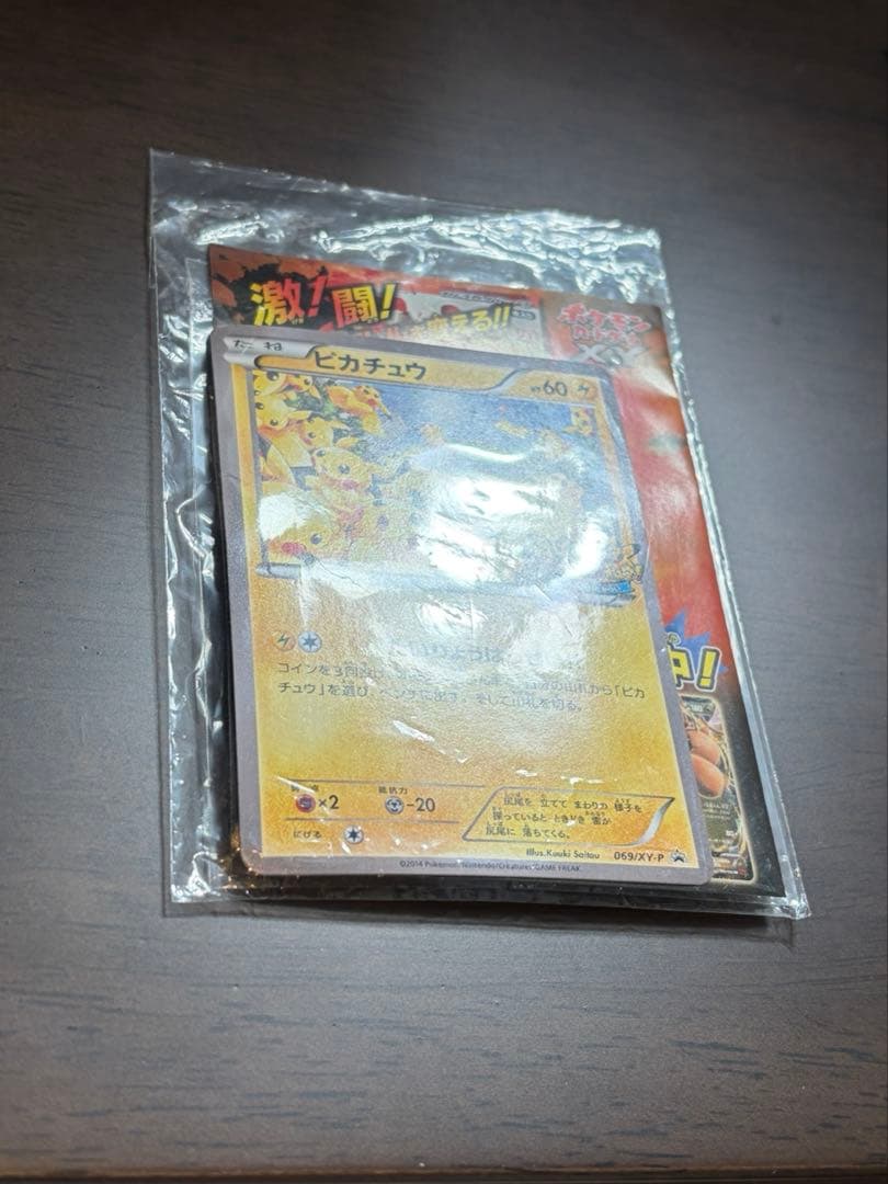 【専用】【未開封】ピカチュウ たいりょうはっせい 大量発生チュウ！ プロモ