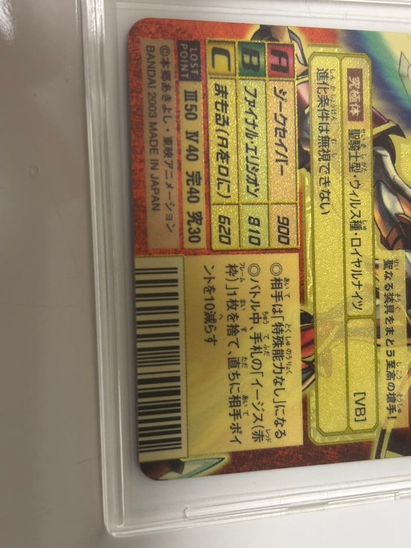 デジモンカード bx−78