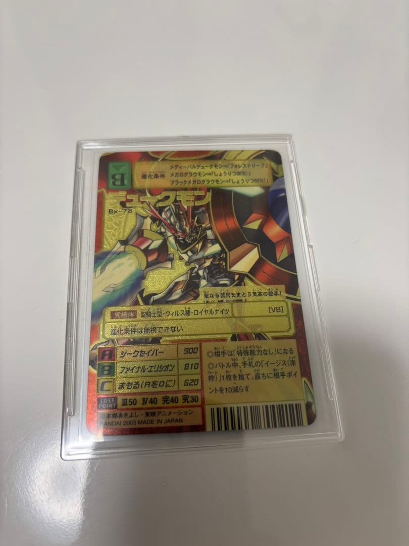 デジモンカード bx−78