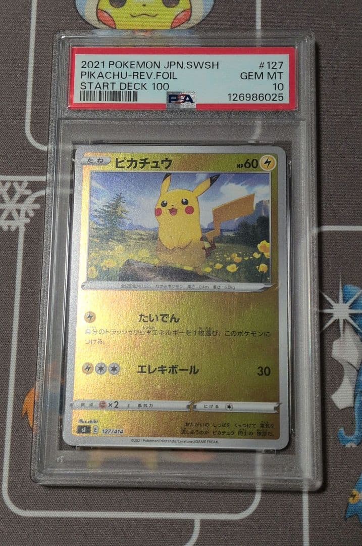 【PSA10】ピカチュウ　スタートデッキ100 127/414