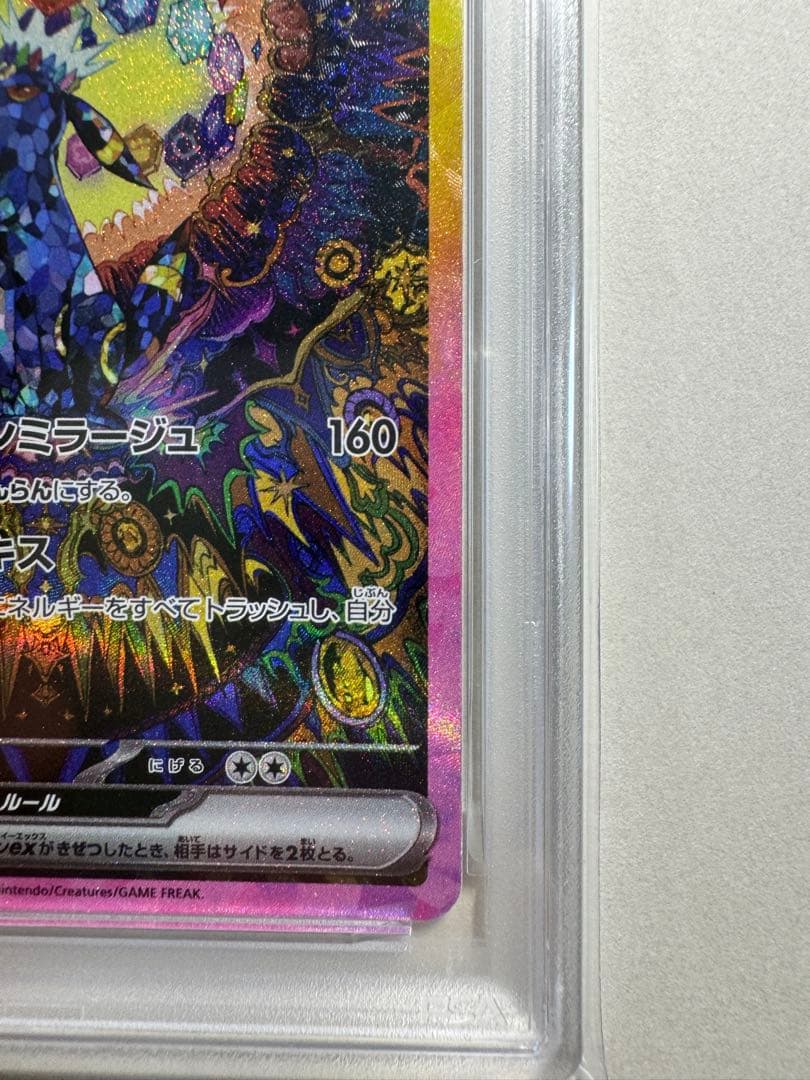 テラスタルフェスex SAR ブイズ PSA連番　セット　まとめ売り