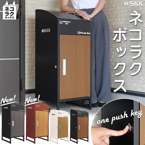 b2012宅配ボックス 戸建 置き配ボックス 後付け大型 一体型 大容量 防水