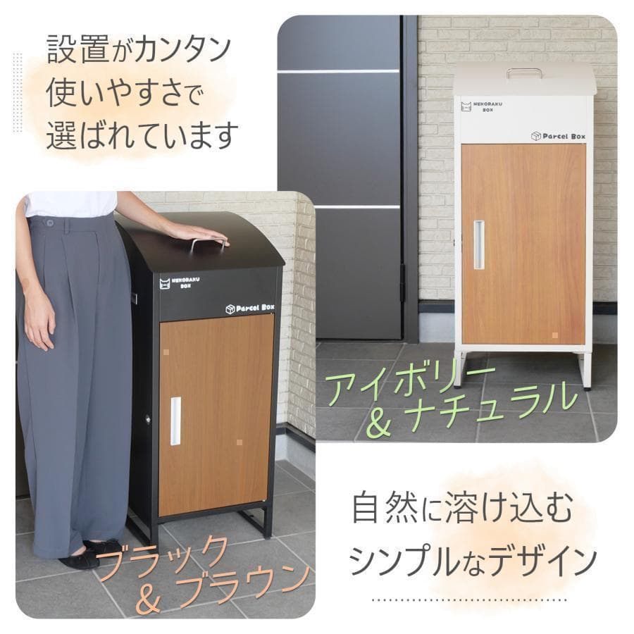 b2012宅配ボックス 戸建 置き配ボックス 後付け大型 一体型 大容量 防水