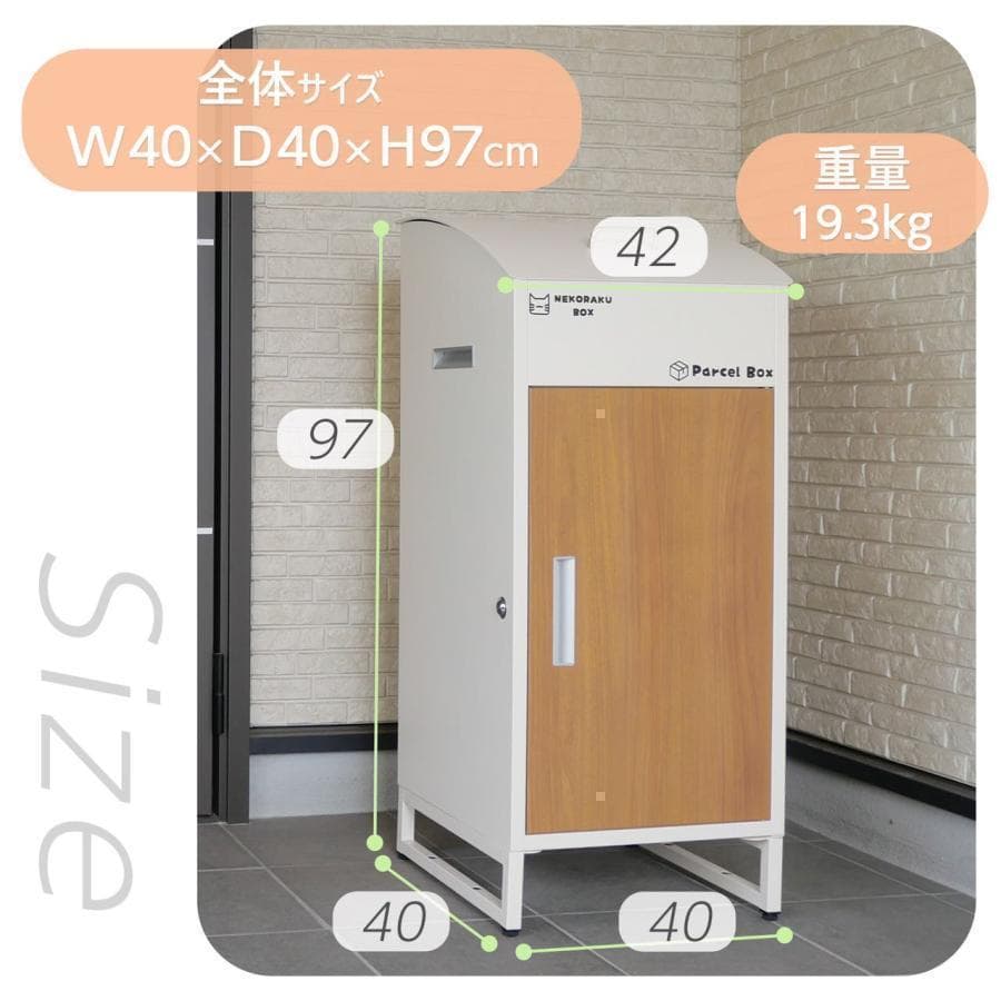 b2012宅配ボックス 戸建 置き配ボックス 後付け大型 一体型 大容量 防水