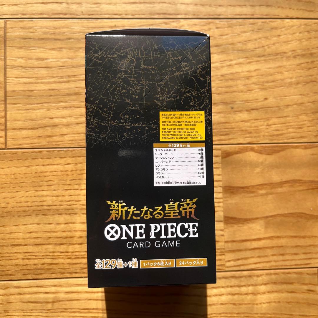 新たなる皇帝 ONE PIECE CARD GAME OP-09