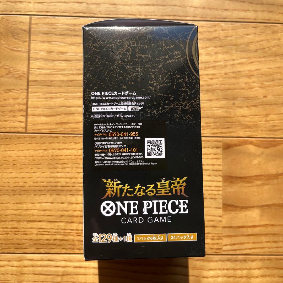 新たなる皇帝 ONE PIECE CARD GAME OP-09