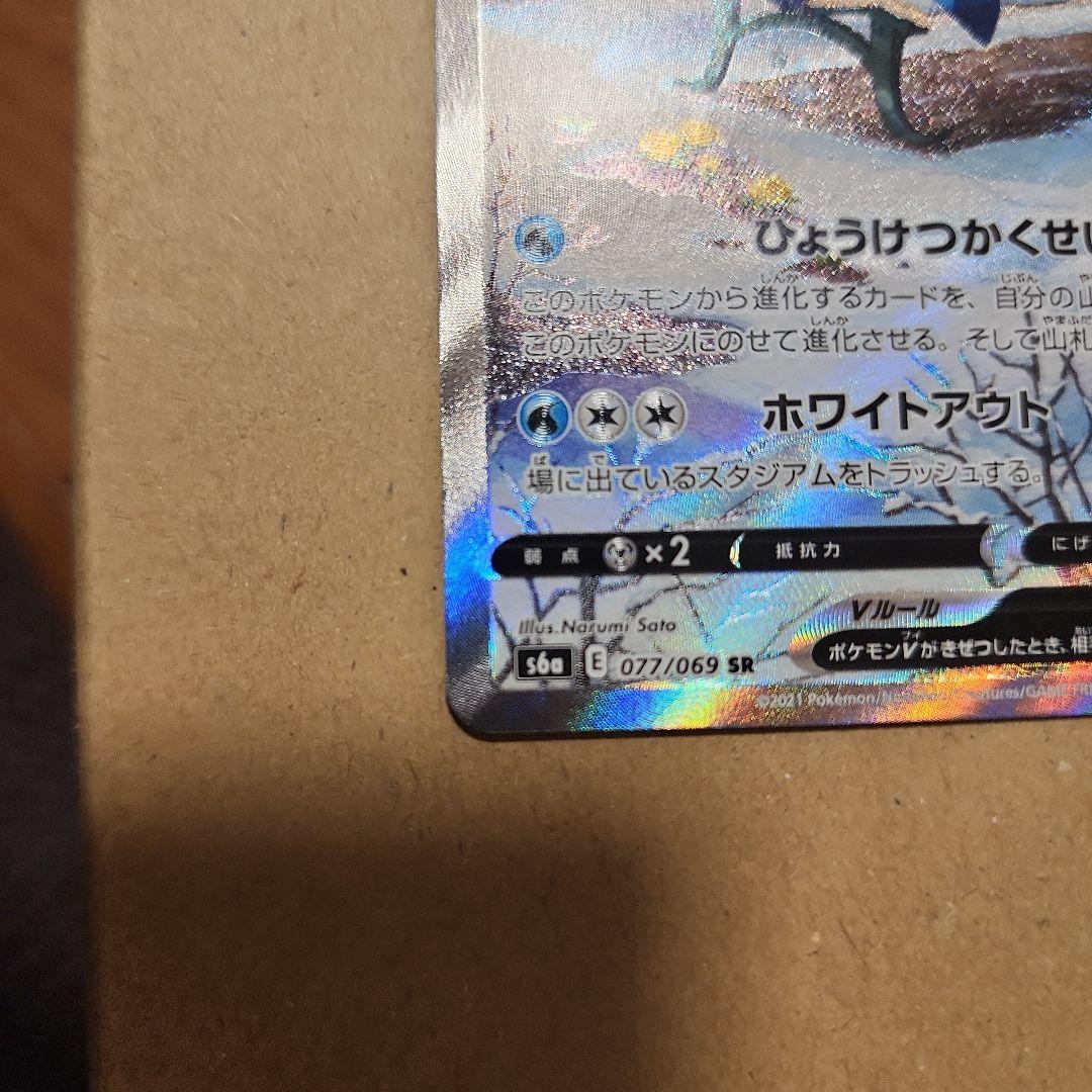 ポケモンカード グレイシア v sa 美品