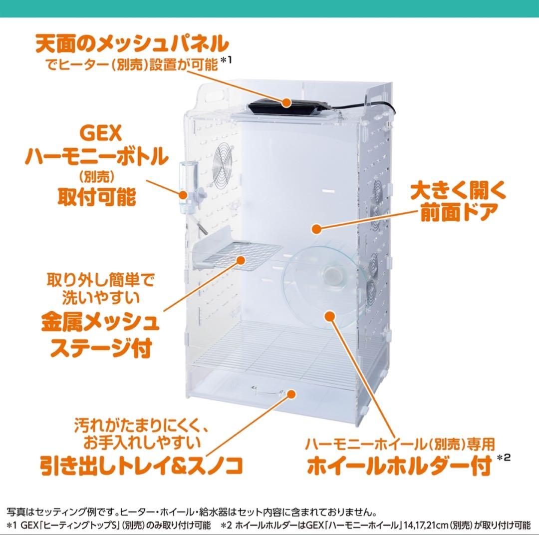 アクリルルームIII 390 High 新品 モモンガケージ