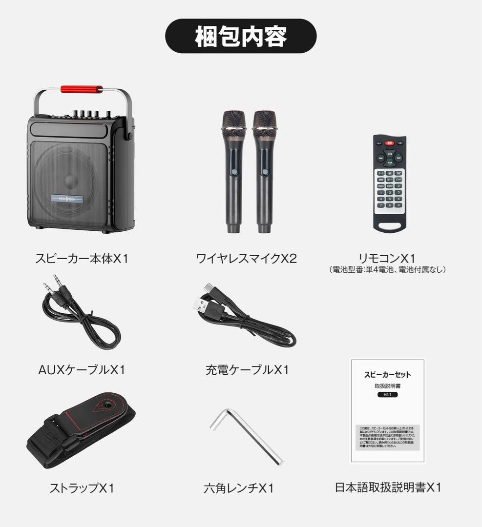 【新品】スピーカーセット