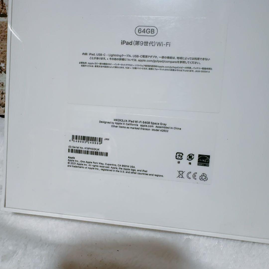 iPad 第9世代 Wi-Fi 64GB MK2K3J/A スペースグレイ