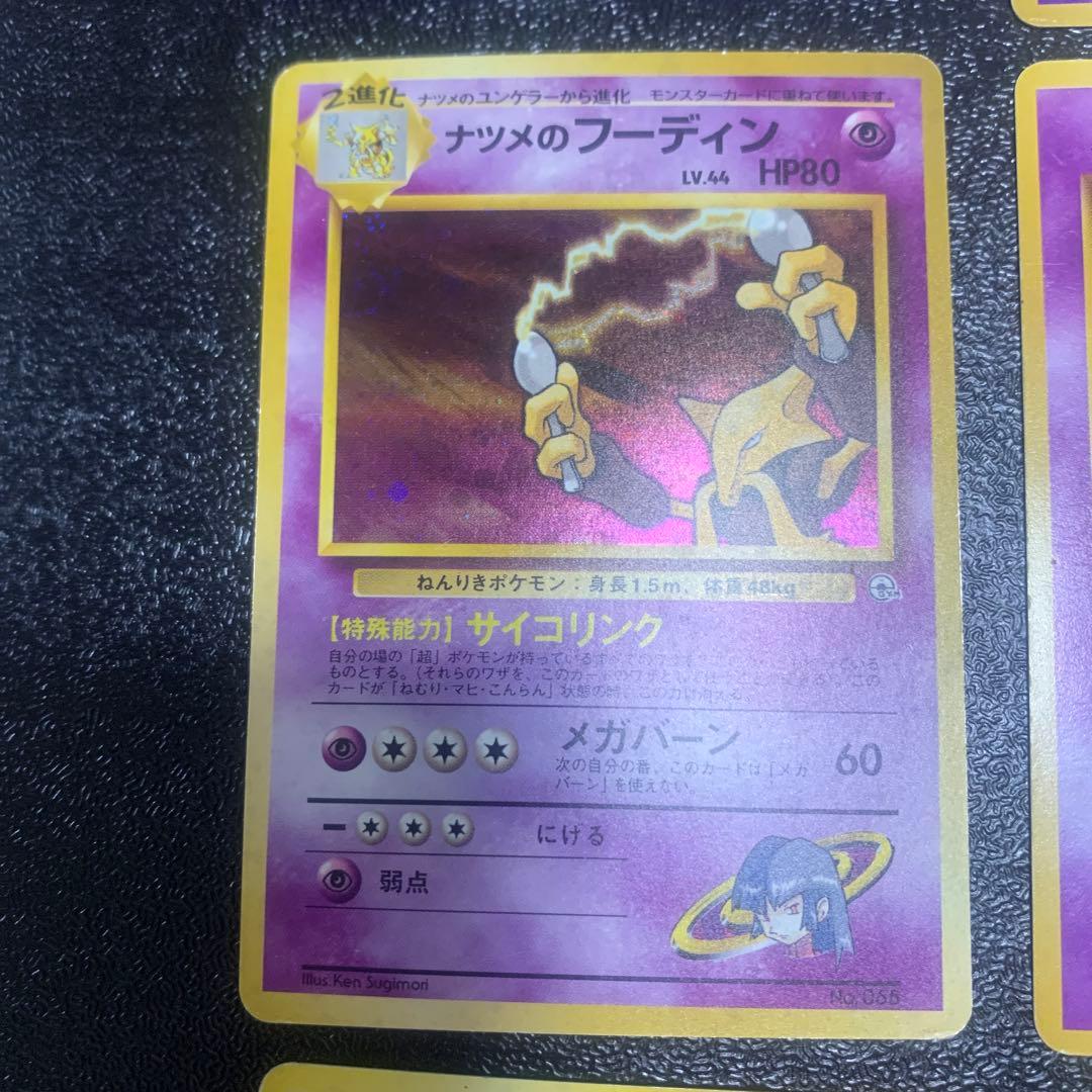 ポケモンカード　46枚まとめ売り ゲンガー　ゴースト　エスパー