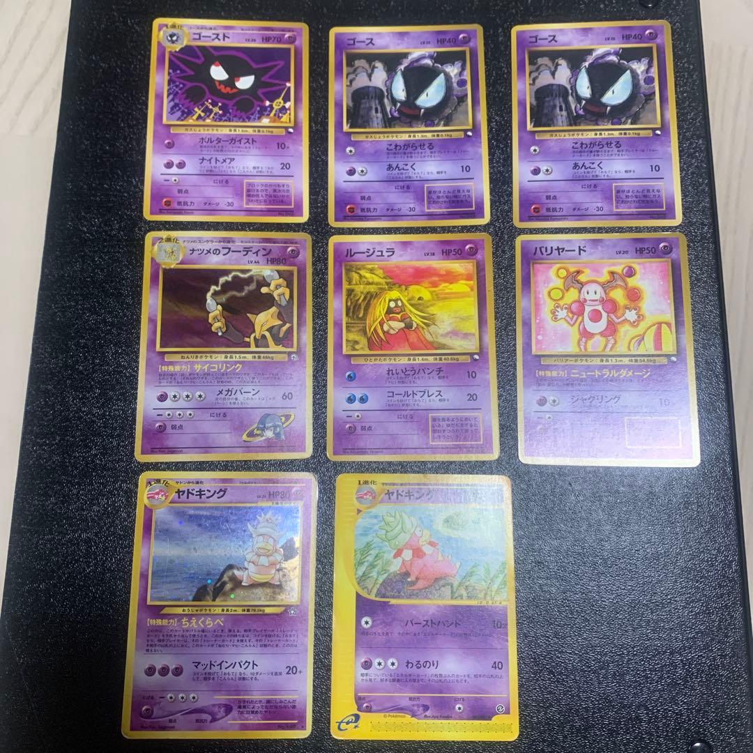 ポケモンカード　46枚まとめ売り ゲンガー　ゴースト　エスパー
