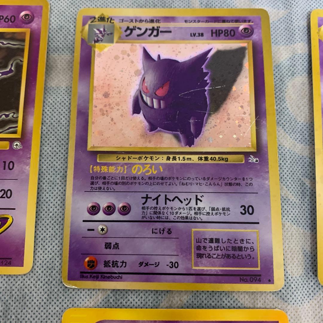 ポケモンカード　46枚まとめ売り ゲンガー　ゴースト　エスパー