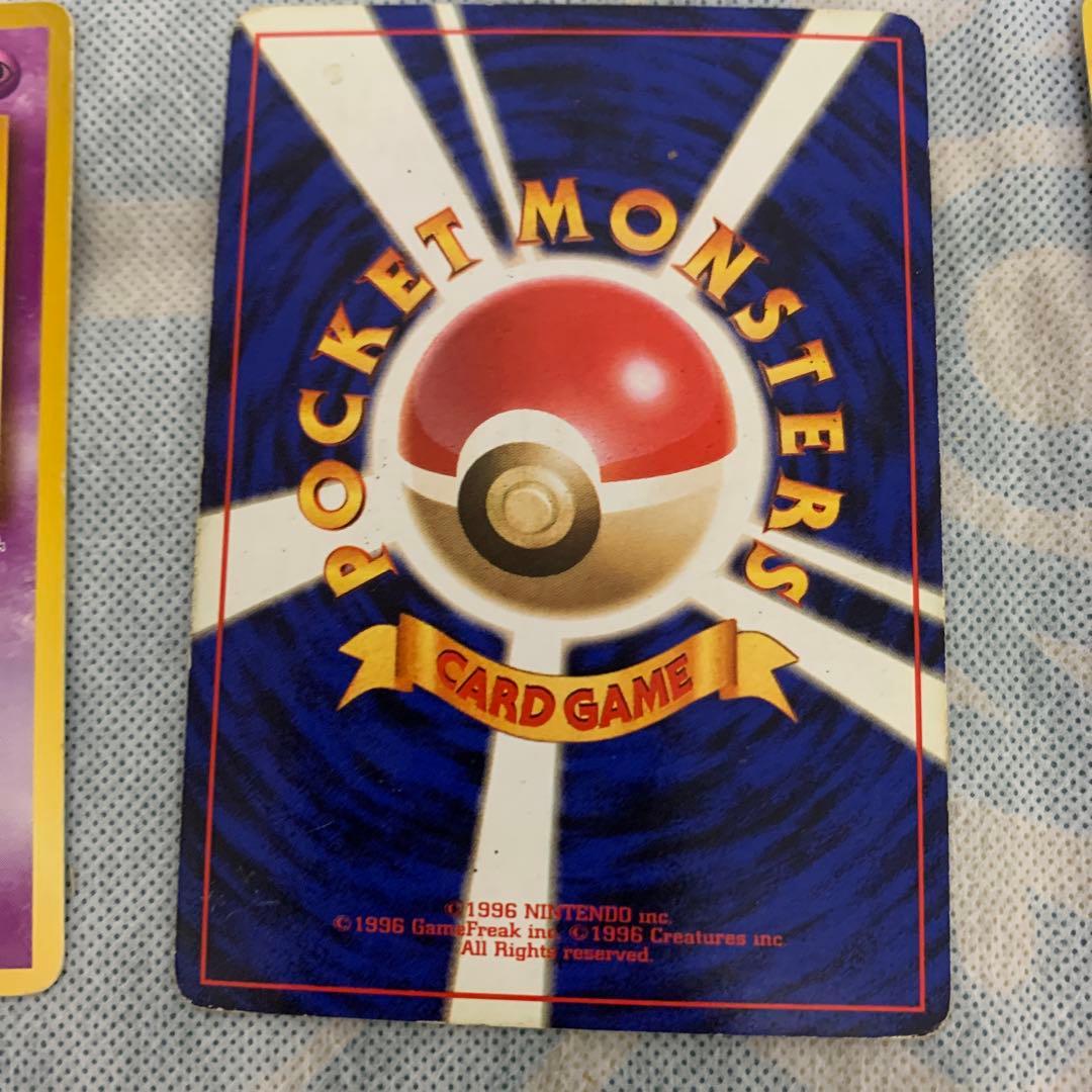 ポケモンカード　46枚まとめ売り ゲンガー　ゴースト　エスパー