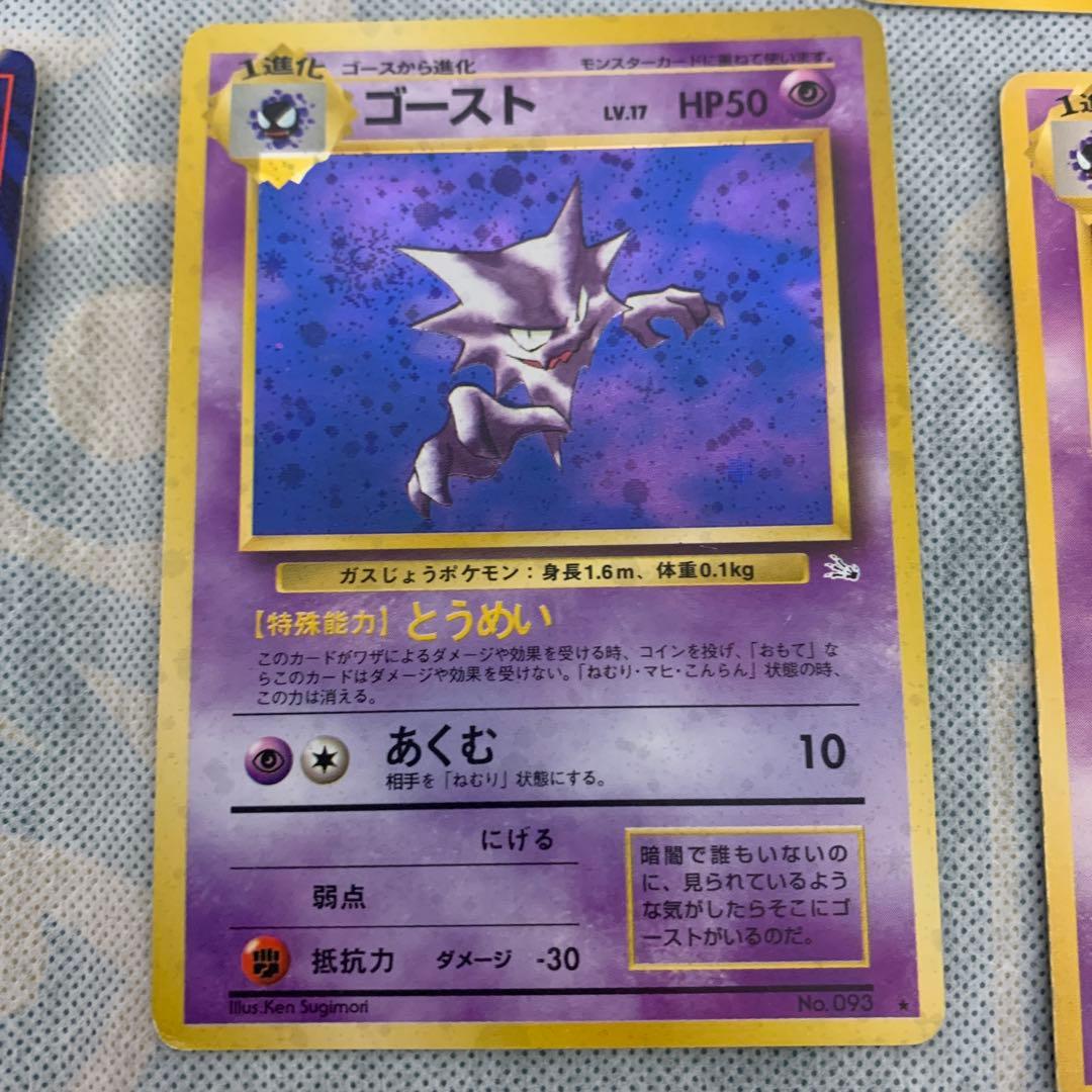 ポケモンカード　46枚まとめ売り ゲンガー　ゴースト　エスパー