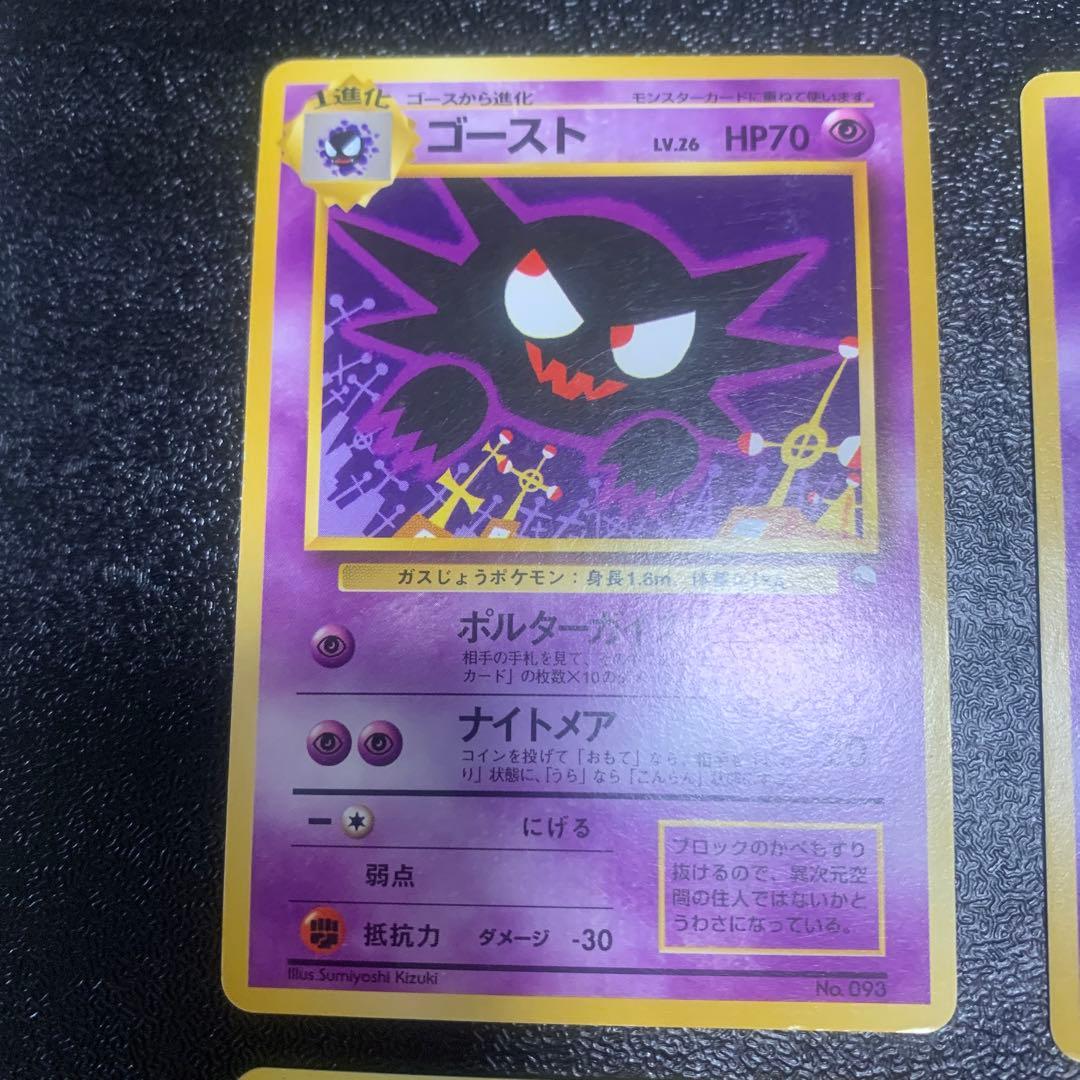 ポケモンカード　46枚まとめ売り ゲンガー　ゴースト　エスパー