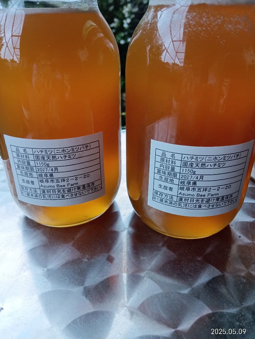 国産天然はちみつ　ニホンミツバチの百花蜜　1150グラム　2本