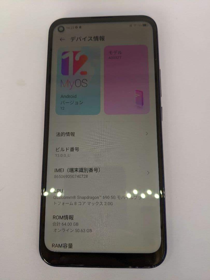 Libero 5G A003ZT 64GB android12 Simフリー➀