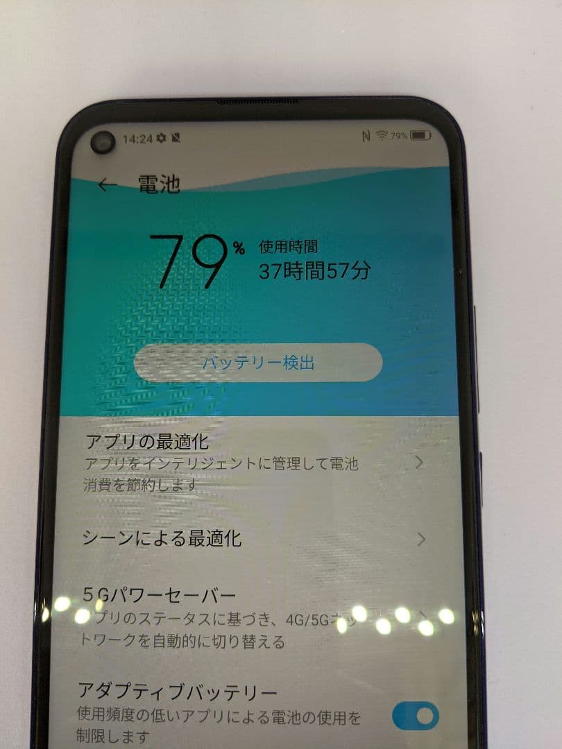 Libero 5G A003ZT 64GB android12 Simフリー➀