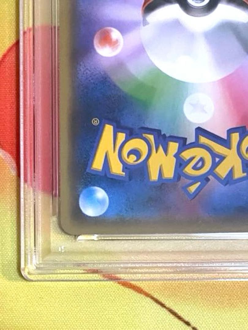 【PSA10】ピカチュウ プロモ 長場