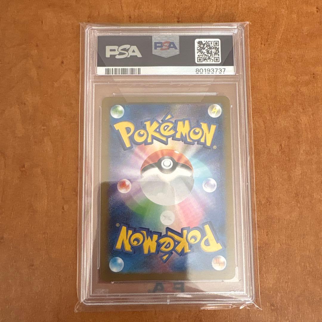 サンダース　PSA10