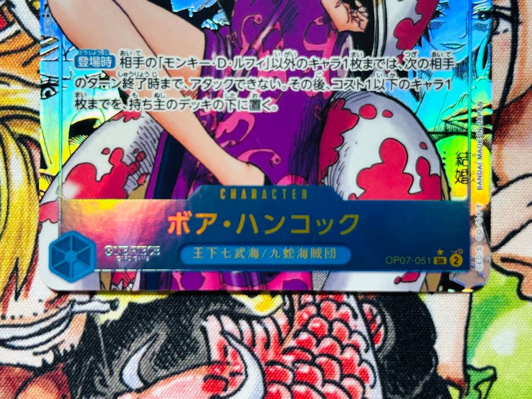 ワンピースカード ボア ハンコック コミパラ OP07-051 即日発送！