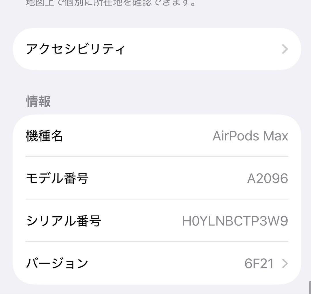 Apple AirPods Max スペースグレイ 正規品 まさき！