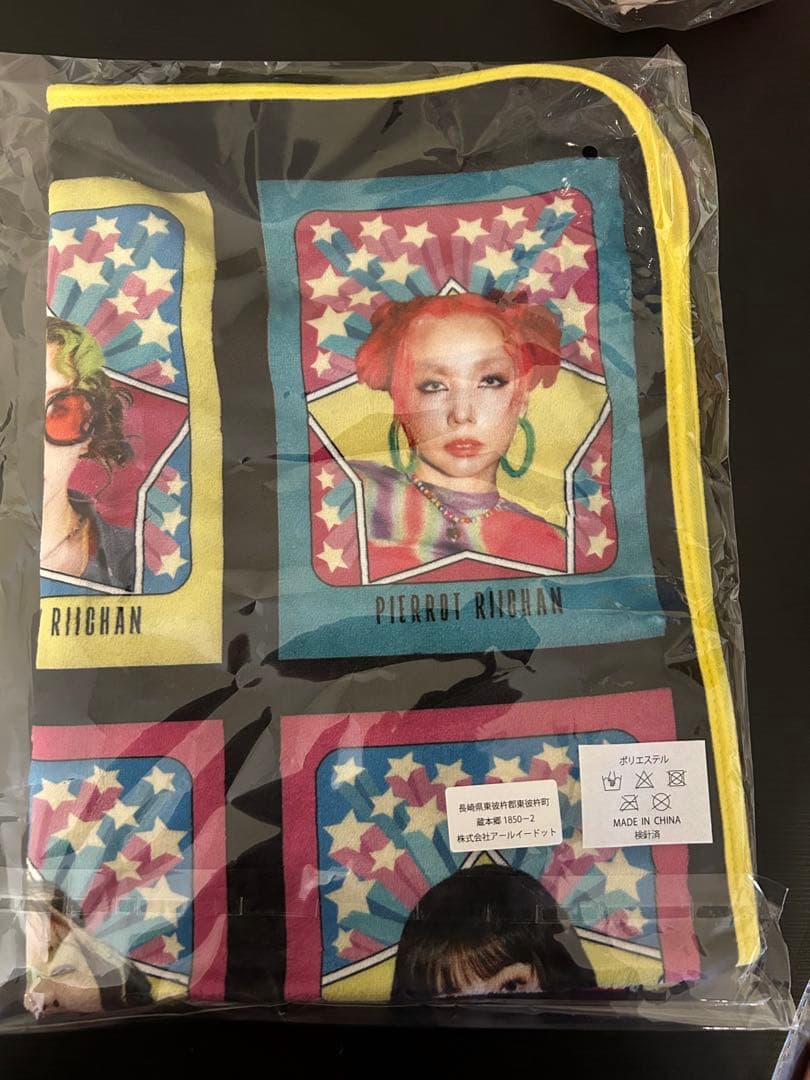 RE. 仲里依紗 ブランケット　ミミちゃんハッピーくじ