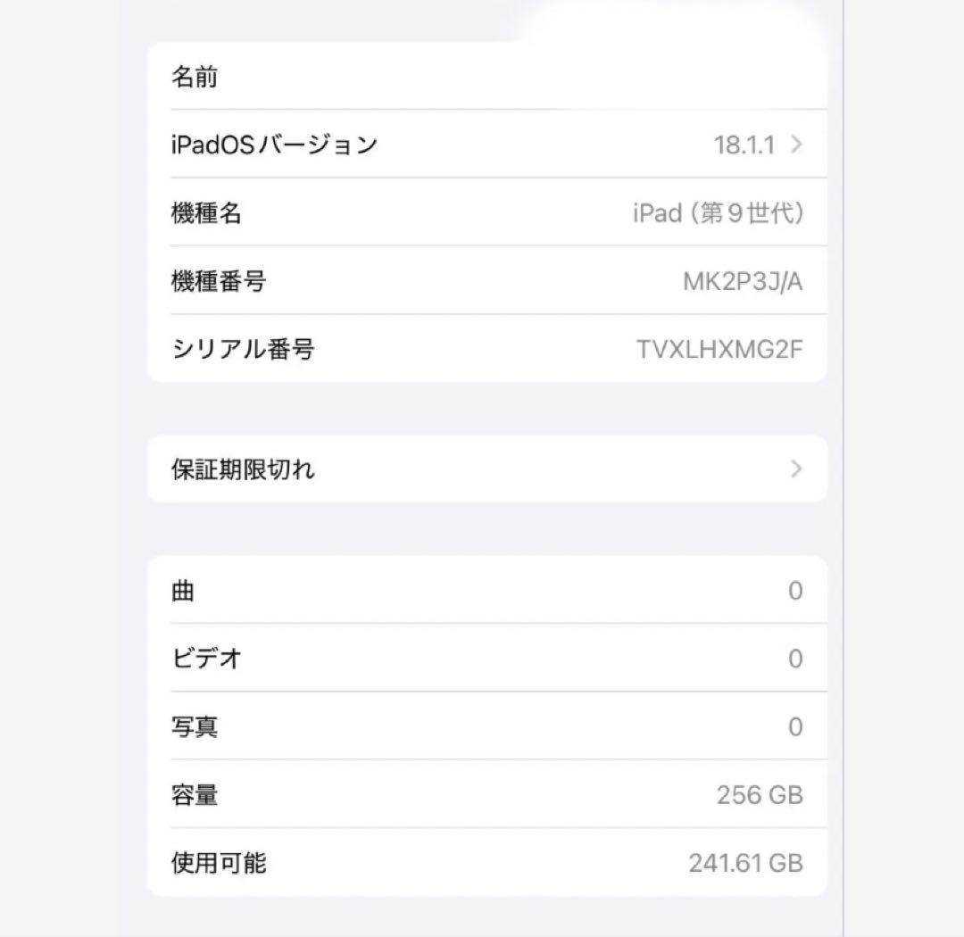 Apple ipad 第9世代　256GB 10.2インチ　シルバー　ジャンク品