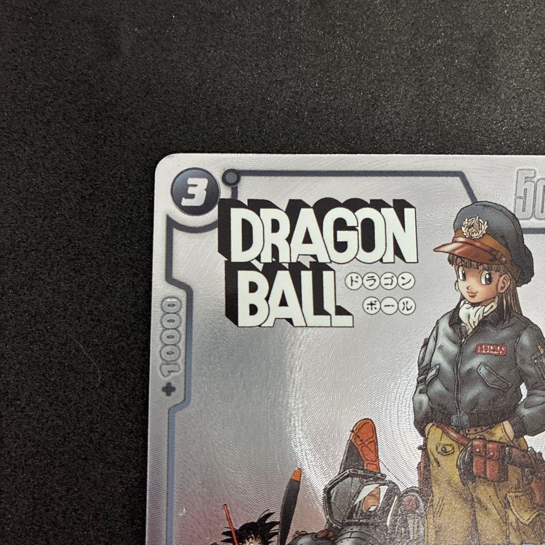 ブルマ　プロモ　フュージョンワールド　パラレル バトルパック