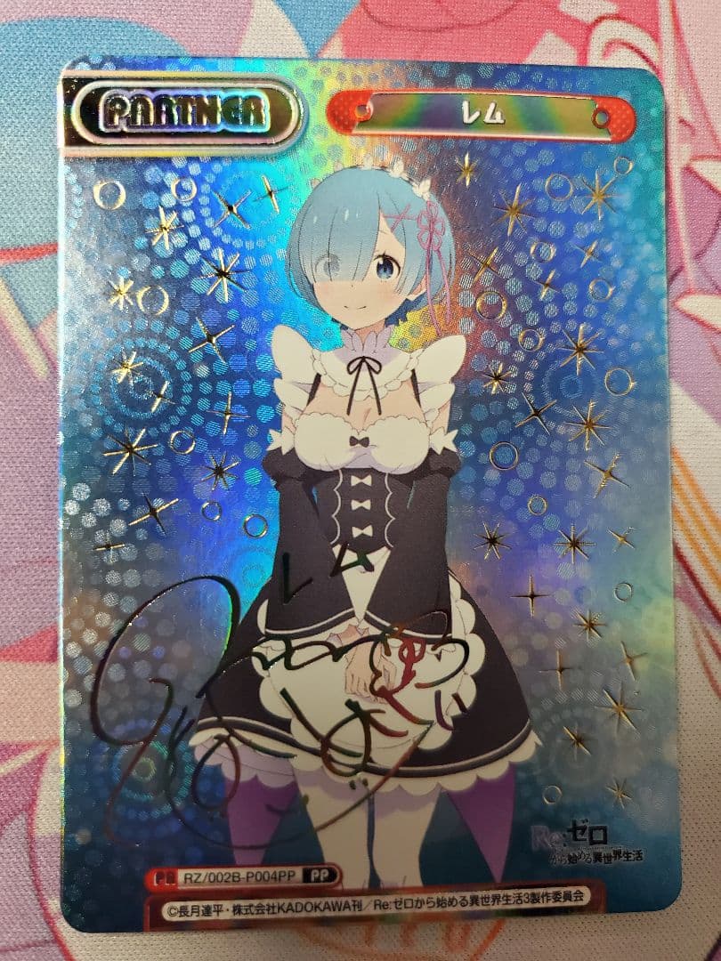 ネ*）様 Reバース リゼロ PP5枚セット