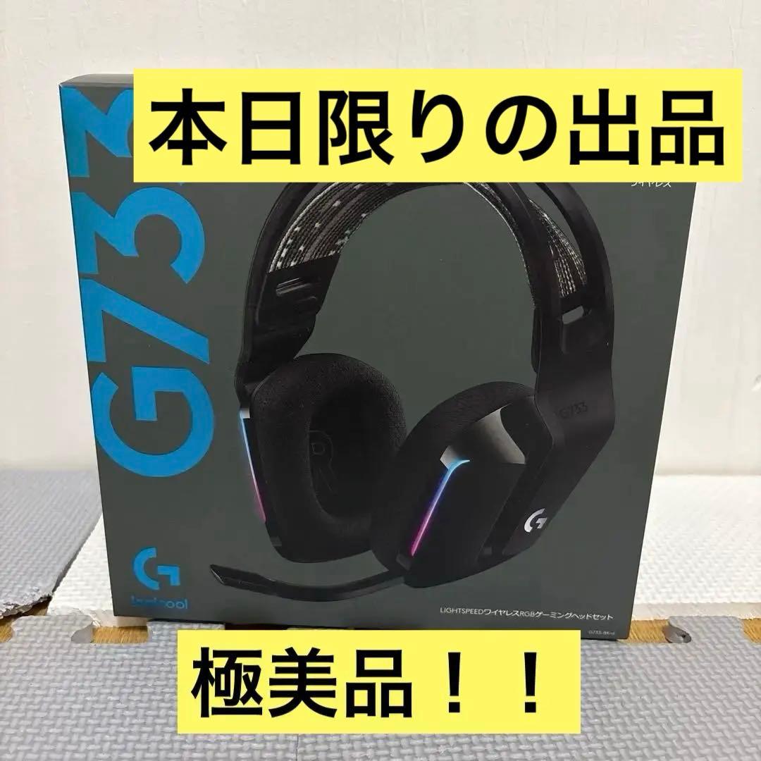 Logicool G733 後継機モデル ワイヤレスゲーミングヘッドセット