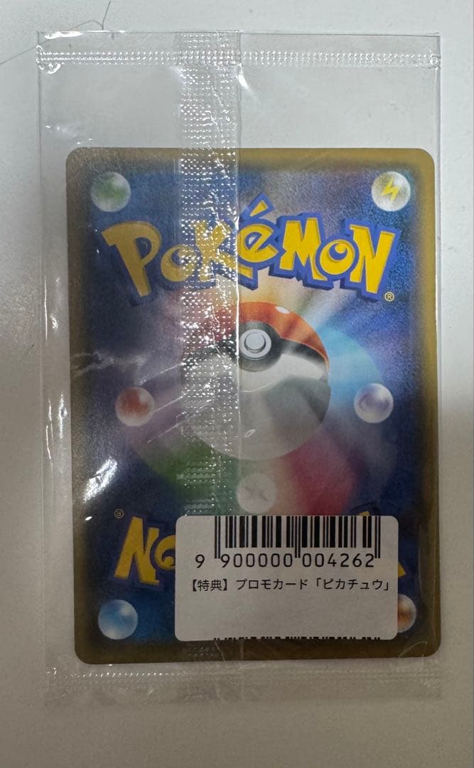 Yu NAGABA nagaba ピカチュウ PROMO 208/S-P