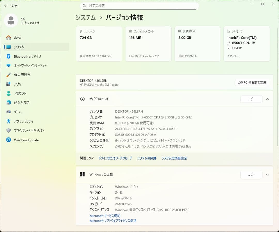 Windows 小型パソコン HP ProDesk 400 G3 DM