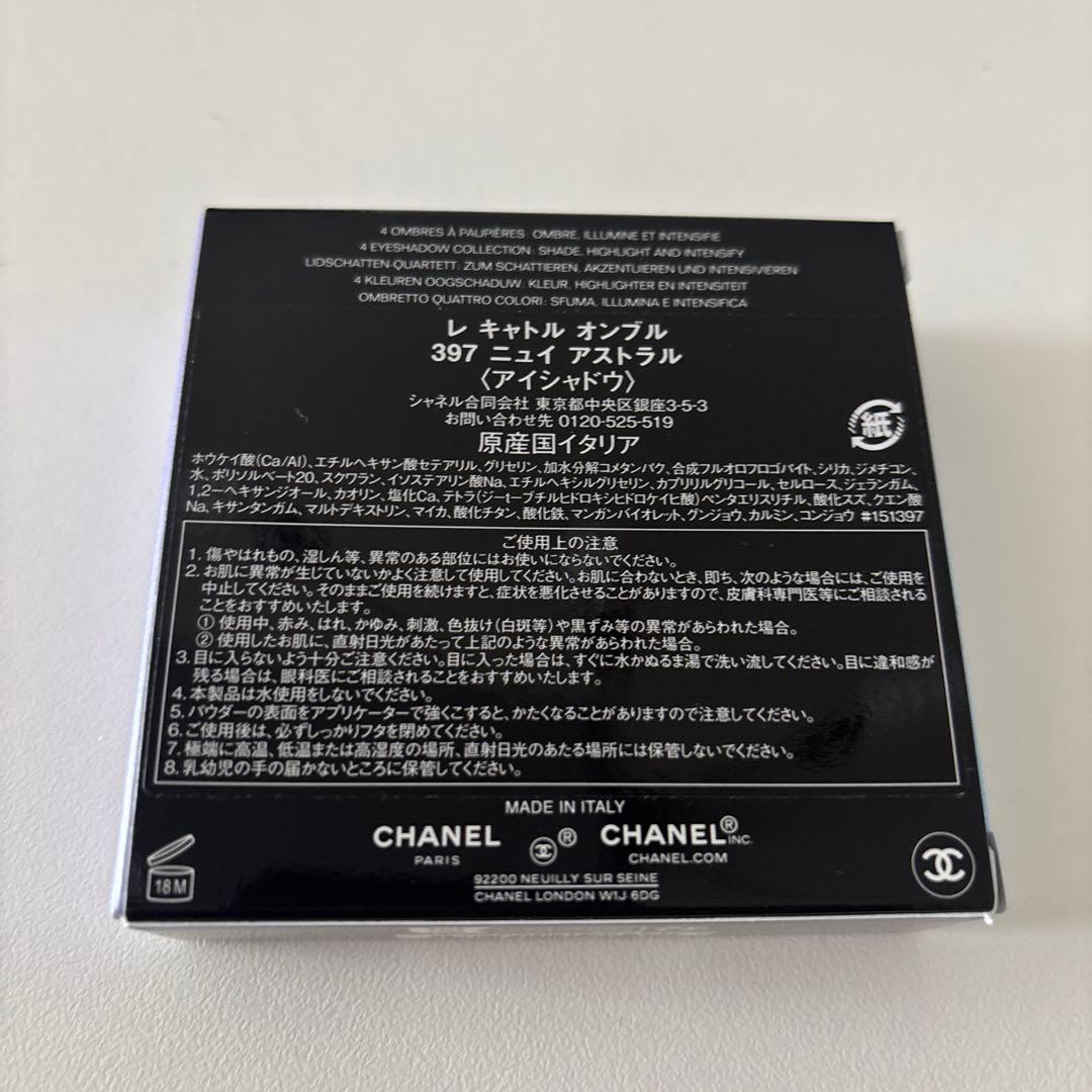 アイシャドウ CHANEL LES 4 OMBRES 397 Nuit Astrale