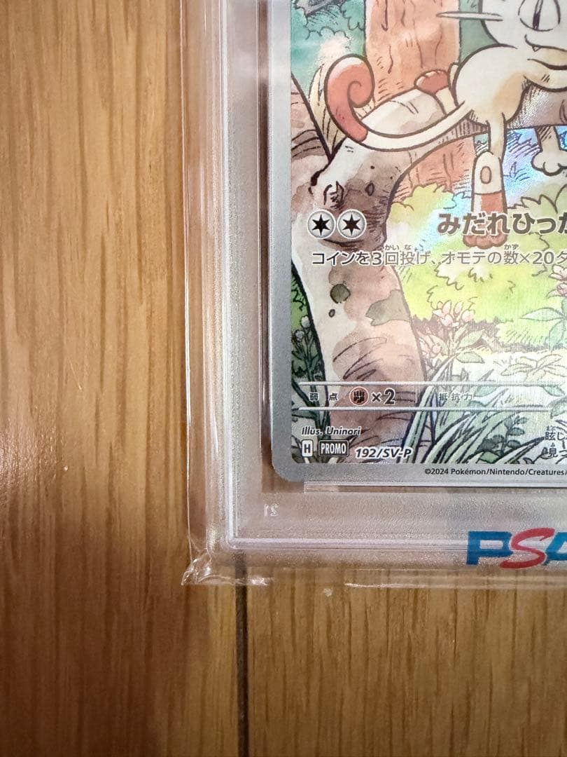 【PSA10】ポケモンカード ニャース AR プロモ 192/SV-P