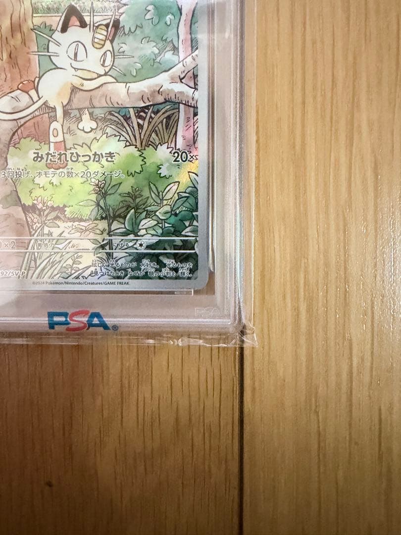 【PSA10】ポケモンカード ニャース AR プロモ 192/SV-P