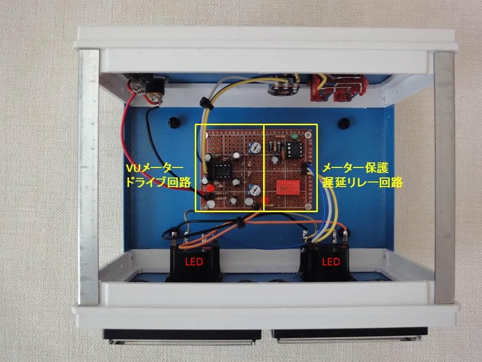 自作ステレオVUメーター216号機（ワイド中型）